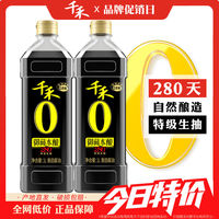 百亿补贴：千禾 头道原香280天 特级生抽酱油 1L*2瓶