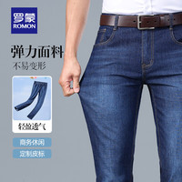 罗蒙（ROMON）牛仔裤男春秋中青年商务弹力休闲百搭直筒长裤9909B浅蓝31 31（2尺4）