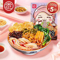 安记 螺蛳粉柳州特产网红螺丝粉夜宵方便速食米粉米线酸辣粉丝加臭加辣 紫色卡通版300g*5