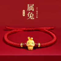 半日逅屿 新款蛇年十二生肖本命年红绳手链纯手工编织五福蛇年大吉 红绳【生肖鼠】 十二生肖