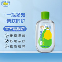 鳄鱼宝宝 婴儿润肤油 100ml