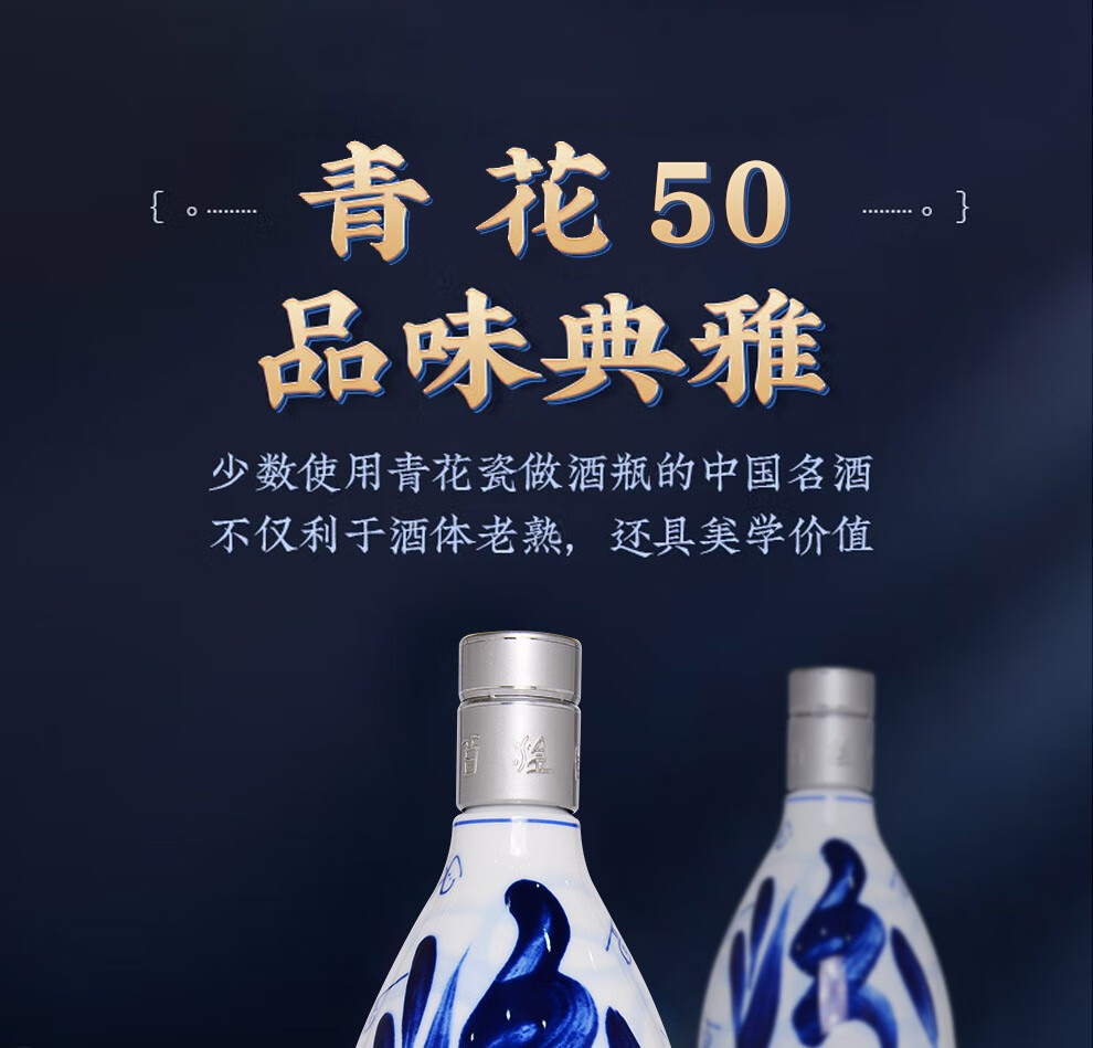 汾酒青花50 55%vol 清香型白酒500ml 单瓶装【报价价格评测怎么样