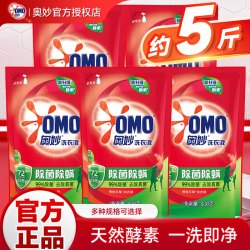 OMO 奥妙 浓缩天然酵素洗衣液 480g*5袋 除菌除螨