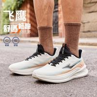 【飞鹰】跑步鞋男款休闲百搭减震回弹轻便运动户鞋男缓震型跑鞋子
