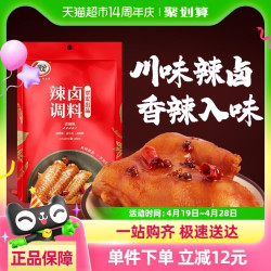 翠宏 辣卤调料 235g