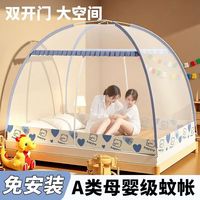 星寇全自动免安装蒙古包蚊帐加密加厚可折叠蒙古包式一键收纳蚊帐 快乐小熊  双门-加宽加大 宽1.8*2.2米床适用(双开门款) 森林小鹿 双门-加宽加大