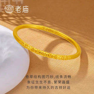 老庙黄金手镯足金卷草纹实心素圈金镯子送女友老婆妈妈生日纪念日礼物 56#/约5.4g+礼盒