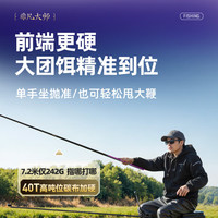 创威凌天非凡大师极轻小综合超轻鱼竿碳纤维鲫鱼竿台钓竿钓鱼竿手竿 3.6m 大综合