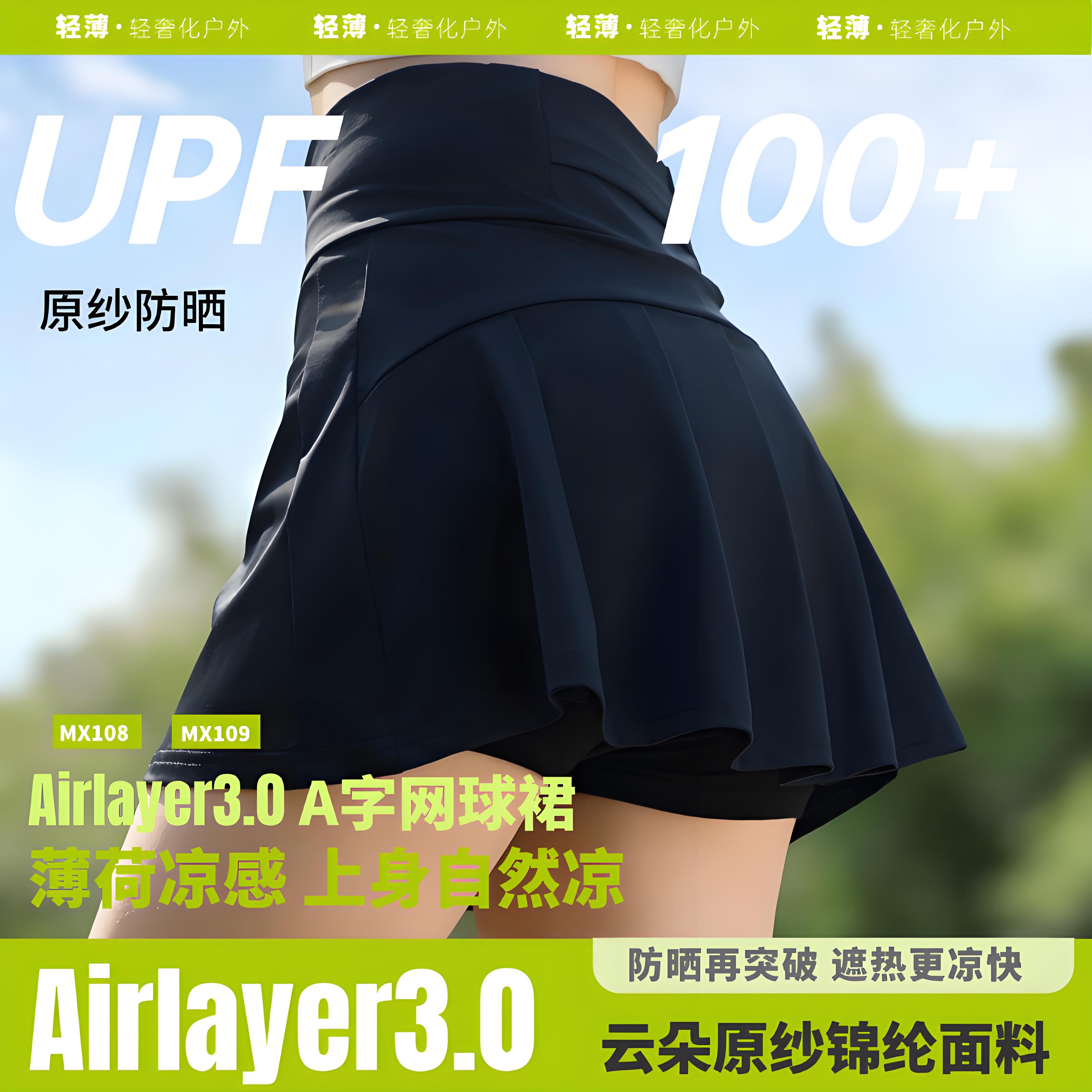 茉寻艺冰丝半身裙女夏季2025防紫外线锦纶运动超薄透气短裙
