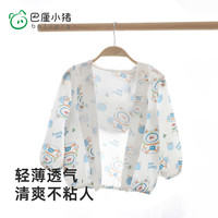 巴厘小猪(BALIPIG)儿童女童夏季长袖薄款空调衫宝宝衣服 太空猪