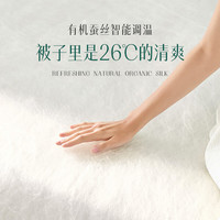 太湖雪 双面凉感夏凉被100%蚕丝 可机洗A类抗菌单人空调被 粉1.5*2.1m 双面凉感-粉 150cm*210cm