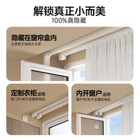 海尔 智能全自动静音轨道 电动窗帘