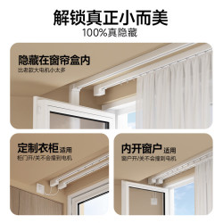 海尔 智能全自动静音轨道 电动窗帘