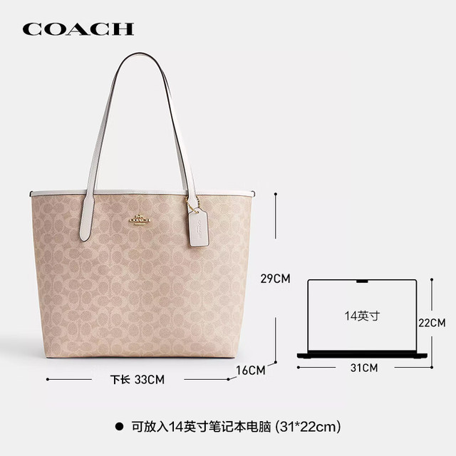 PLUS会员：COACH 奢侈品女包city33单肩包大号托特包CV976