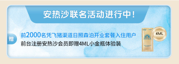 高铁4小时直达森泊新分号,轻松实现海景海鲜自由!山东日照开元森泊酒店新店开业套餐(附探店报告)