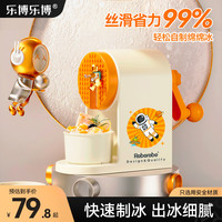 乐博乐博 ROBOROBO 星球系列 刨冰机 手摇碎冰机 家用小型摆摊 手动 配1个冰盒+赠电子食谱