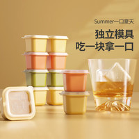 乐博乐博 ROBOROBO 制冰盒 塑料独立冰格模具 宝宝辅食自制冻冰神器 冰箱带盖 6个装 橙黄绿各2个