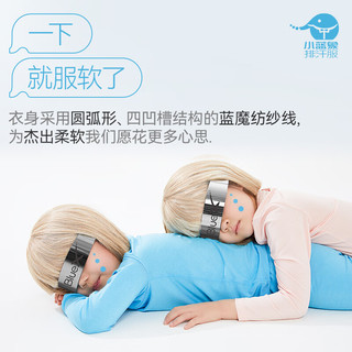 小蓝象（hinos）儿童睡衣排汗速干春秋冬季男女童居家服空调服秋衣秋裤保暖内衣 蓝色  基础排汗长袖长裤 150