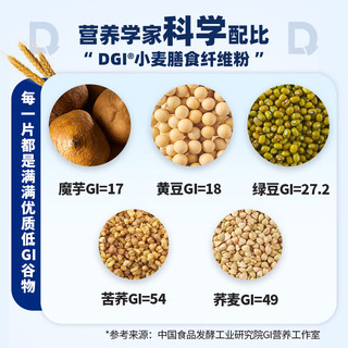 DGI低GI无糖精粗粮高纤维全麦饼干饱腹代餐零食礼盒原味1080g 原味 1080g 低GI饼干（大包装）