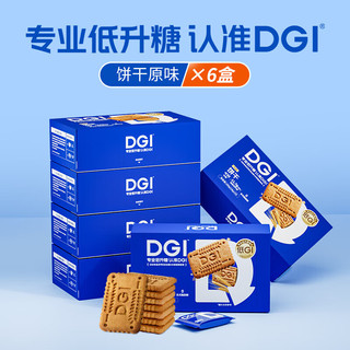 DGI低GI无糖精粗粮高纤维全麦饼干饱腹代餐零食礼盒原味1080g 原味 1080g 低GI饼干（大包装）