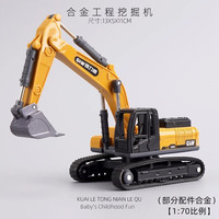 溪鸟 儿童挖掘机玩具工程车搅拌推土勾机吊车小汽车