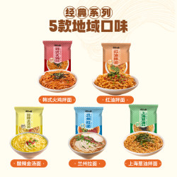 有你一面 方便速食 拌面4包