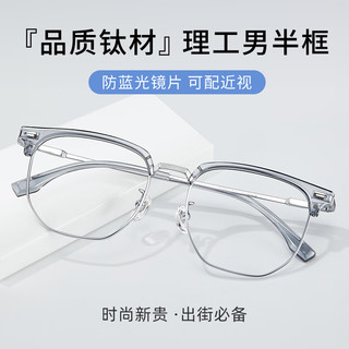  CHEMILENS/凯米 防蓝光 男士近视眼镜 1.67凯米u6防蓝光镜片  镜架+凯米U6防蓝光1.67防污镜片 3389黑枪