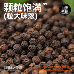 谷食密语 黑胡椒粒带研磨器 其他调味品