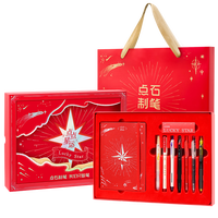  DS/点石文具 高颜值 文具礼盒+中性笔+笔记本