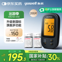 鱼跃 592血糖仪医用级血糖检监测仪孕妇免调码 仪器+200试纸+200采血针