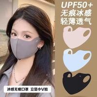 冰丝防晒口罩防紫外线女夏季薄款透气高颜值护眼角面罩2025