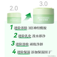 Rocking zoo/摇滚动物园 温和 卸妆膏替换芯 110ml