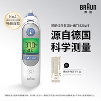 Braun博朗(braun)耳温枪IRT6520MNLA 精准测温婴儿电子体温计