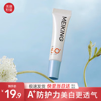 美康粉黛 美白防晒精华乳防晒霜清爽不油旅行装 防晒精华乳5g