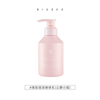 BIGEVE 张大奕公爵小姐夏日凉感身体乳烟酰胺香氛保湿