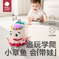 babycare 学爬音乐小章鱼儿童八爪鱼小动物玩具男女孩宝宝玩偶-米粉色