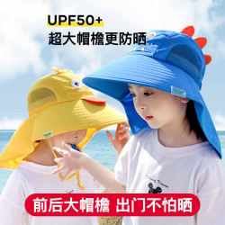 牧萌 儿童防晒帽夏宝宝遮阳帽男童女童渔夫太阳帽子防紫外线大帽檐 简约款-立体夏洛黄鸭子