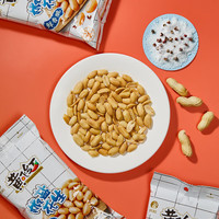 黄飞红花生米坚果炒货办公室休闲零食露营下酒菜25g/袋 椒盐花生*20袋