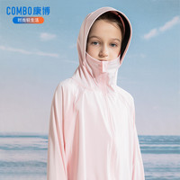 康博女童防晒衣儿童防晒服2024夏季宝宝冰丝斗篷大童防紫外线 木槿紫防晒衣+木槿紫裤子套装