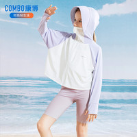 康博女童防晒衣儿童防晒服2024夏季宝宝冰丝斗篷大童防紫外线 木槿紫防晒衣+木槿紫裤子套装