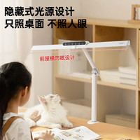 DU PONT美国杜邦儿童学习护眼智能台灯国AA全光谱书桌作业写字阅读灯广域