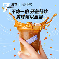 展艺400ml饮品杯 20套装加厚饮料杯塑料水杯茶杯咖啡奶茶果汁杯子