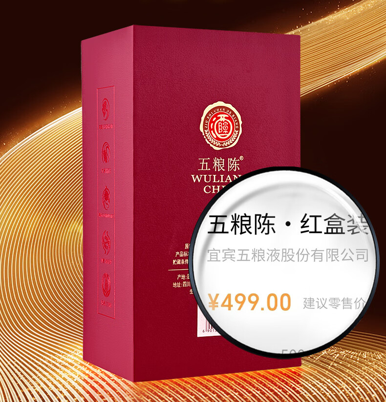 Wuliangye 一帆風順 500mL 39%　五浪液　中国酒　白酒 WULIANGYE/五粮液祝君一帆风顺浓香型白酒单瓶装52%vol 480ml 【报价