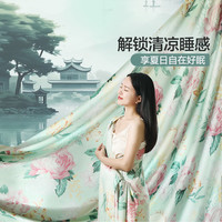 富安娜莱赛尔天丝被子桑蚕丝水洗儿童空调被芯宿舍春秋夏凉被 【100%桑蚕丝+60S冰爽天丝+可水洗】兰曦