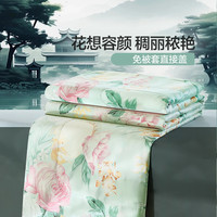 富安娜莱赛尔天丝被子桑蚕丝水洗儿童空调被芯宿舍春秋夏凉被 【100%桑蚕丝+60S冰爽天丝+可水洗】月来花弄影