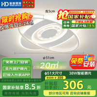 海德照明 HD全光谱LED智能AI语音吸顶灯 客厅卧室餐厅全屋简约灯具