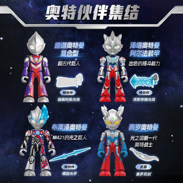 【新品未開封】布魯可 ブロック 奥特マン名鑑 伝奇版 アクションエディション 布鲁可奥特明鉴传奇版泽塔奥特曼德尔塔天爪形态，布鲁可积木人