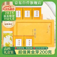 承艺 黄金芽茶叶绿茶2025新茶春茶安吉白茶特级礼盒装200克