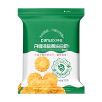  DanLex/丹香 海盐 曲奇饼干
