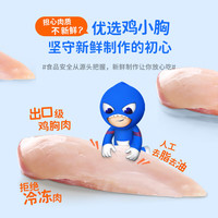  SHARKFIT/鲨鱼菲特 即食 鸡胸肉